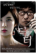 《医生》封面