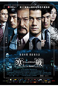 《寒战》封面