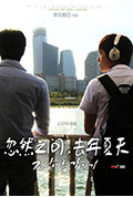 忽然之间,去年夏天封面