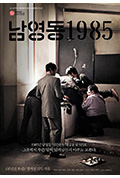 南营洞1985封面