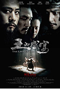 《王的盛宴》封面