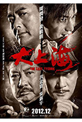 《大上海》封面