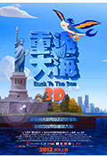 《重返大海》封面