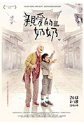 亲爱的奶奶封面