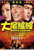 大尾鲈鳗封面