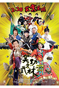 《笑功震武林》封面
