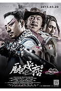 《厨子戏子痞子》封面