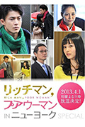 《有钱男与贫穷女:纽约篇》封面