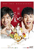 《这一刻,爱吧2013》封面
