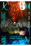 《人间蒸发》封面