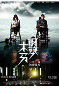 《钢琴木马》封面