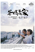 《爸妈不在家》封面