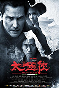 《太极侠》封面