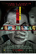 《李碧华鬼魅系列:迷离夜》封面