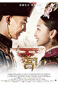 《宫锁沉香》封面