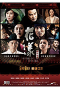 《花漾》封面