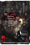 《SPEC:结 前篇》封面