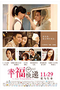《幸福快递》封面