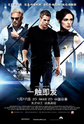 《一触即发》封面