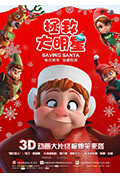 《拯救大明星》封面