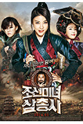 《朝鲜美女三剑客》封面