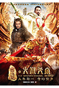 《西游记之大闹天宫》封面