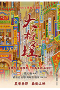 大稻埕封面
