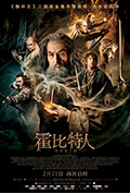 《霍比特人2:史矛革之战》封面