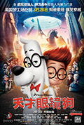 天才眼镜狗封面