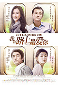 《我在路上最爱你》封面