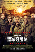 《盟军夺宝队》封面