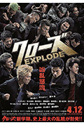 《热血高校3》封面