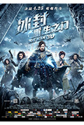 《冰封:重生之门》封面
