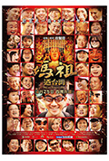 《妈祖游台湾》封面