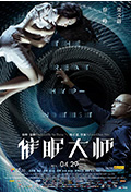 《催眠大师》封面