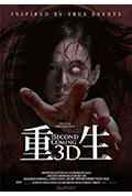 重生封面