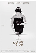 行者封面