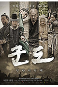 《群盗:民乱的时代》封面