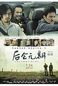 《后会无期》封面
