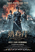 绣春刀封面