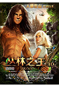 《丛林之王》封面