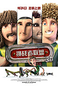 《挑战者联盟》封面