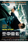 空中营救封面