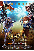 《魁拔Ⅲ战神崛起》封面