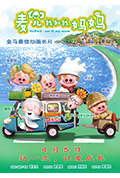 《麦兜·我和我妈妈》封面