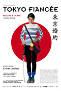《东京婚约》封面