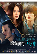 《深夜前的五分钟》封面