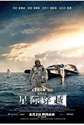 《星际穿越》封面