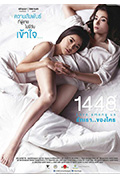 1448爱在你我之间封面