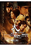《太平轮(上)》封面